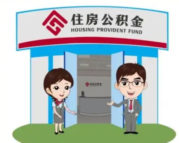 定边在职的住房公积金可以取出来吗（在职公积金能否提取）